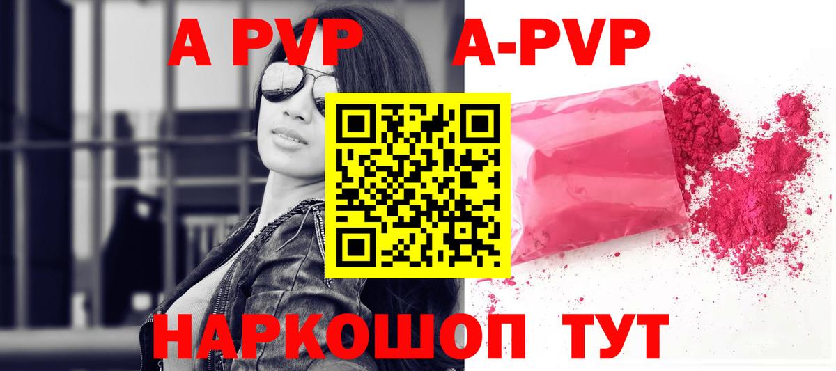 Alfa_PVP крисы CK  Alpha-PVP СК КРИС  Вход с VPN  Alpha-PVP Соль  закладки  Лиски 