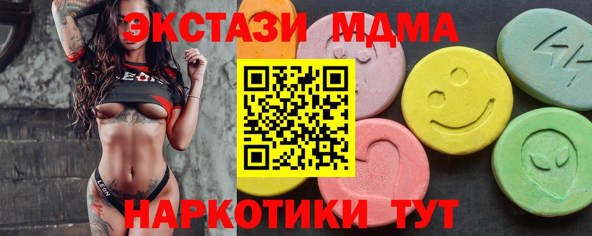 Экстази Дубай  ЭКСТАЗИ  Вход с VPN  Лиски  Ecstasy mix 