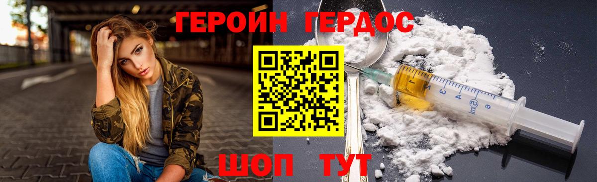 Героин  Вход с VPN  Лиски  Героин Heroin 