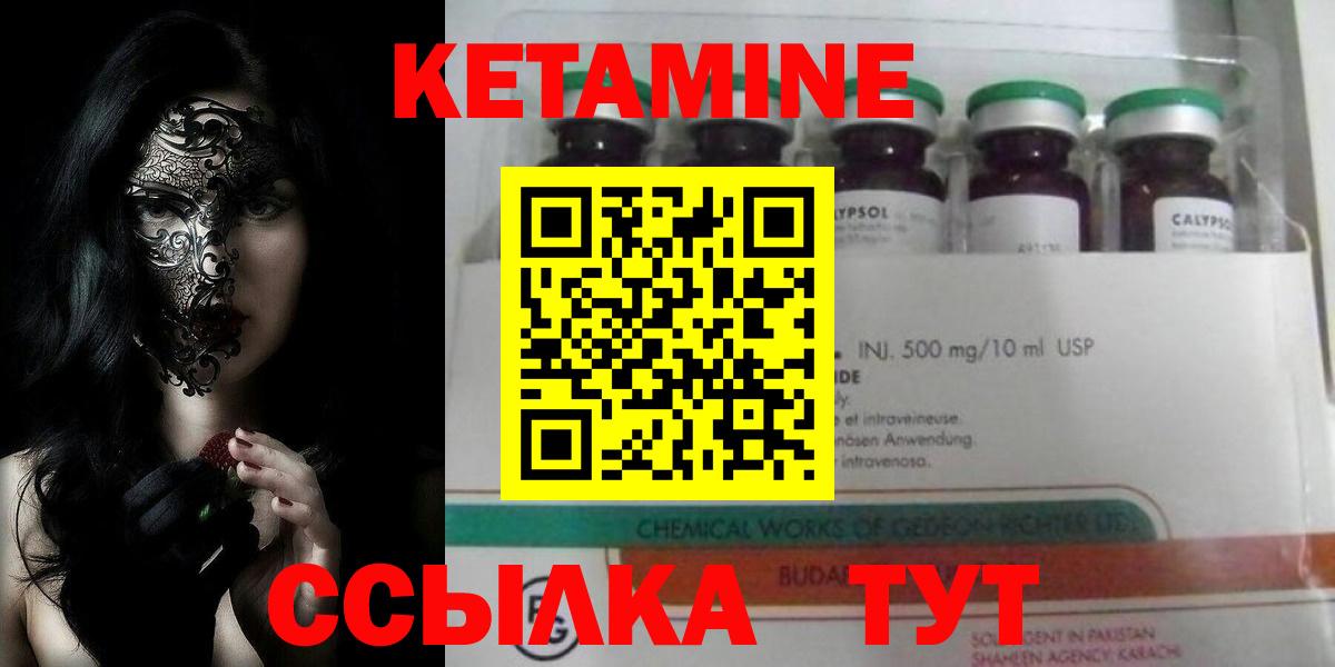 Кетамин VHQ  Вход с VPN  Кетамин ketamine  Лиски 