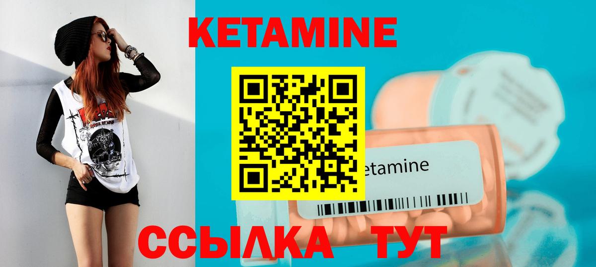 Кетамин VHQ Лиски