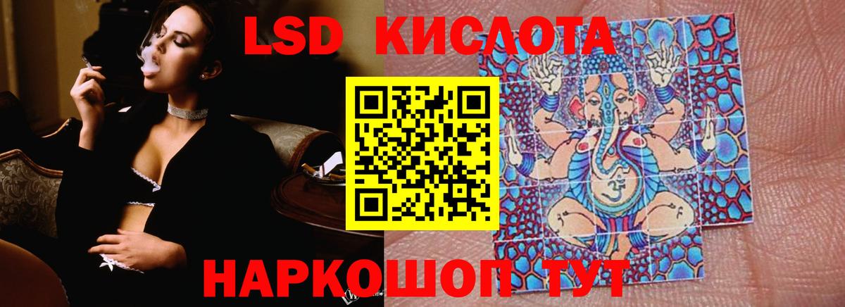 ЛСД экстази ecstasy Лиски
