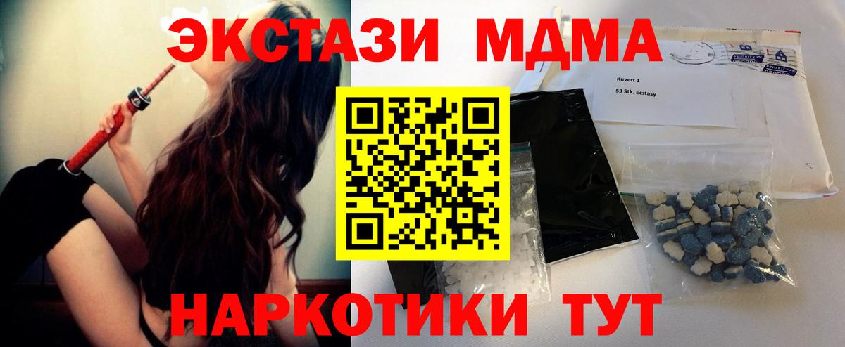 MDMA кристаллы Лиски