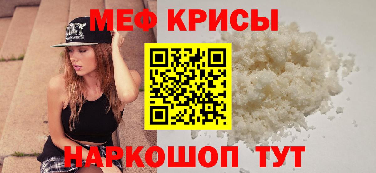 МЕФ мука Лиски