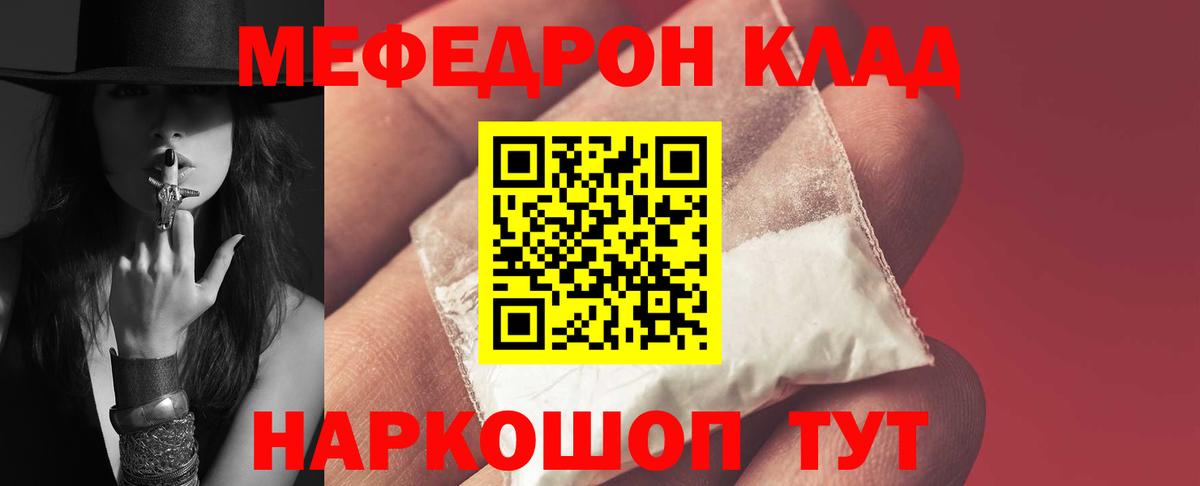 Лиски  Меф 4 MMC  МЕФ mephedrone  Мефедрон  Вход с VPN  Меф 