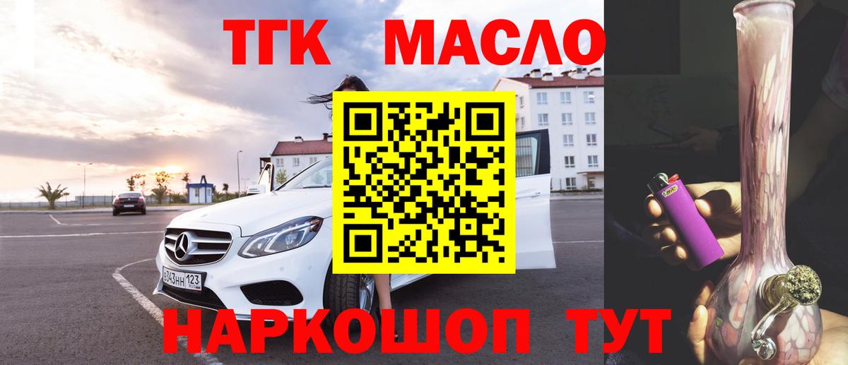 Лиски  ТГК жижа  блэк спрут маркетплейс  Вход с VPN 
